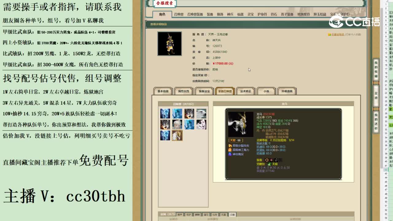 2023-06-30 13-35-4男仙123