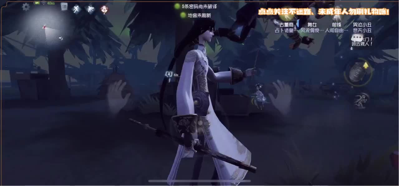 你人怪好嘞 第1段