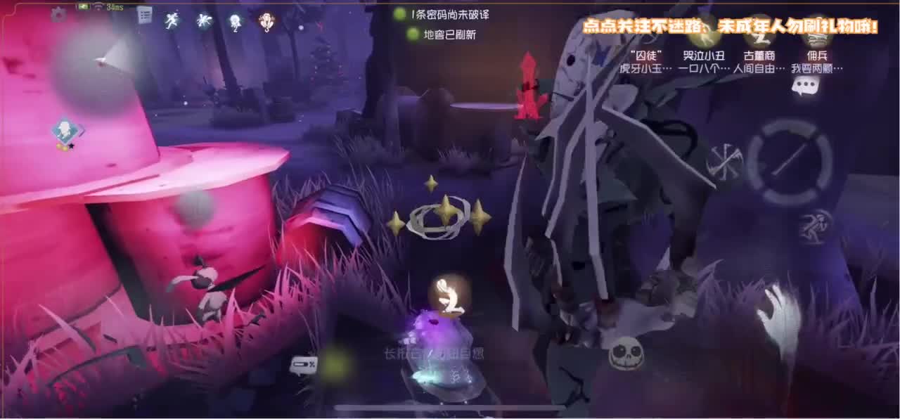 你人怪好嘞 第2段
