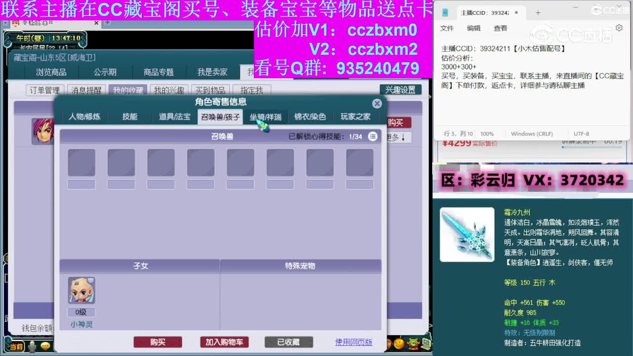 【主播点评】神木林