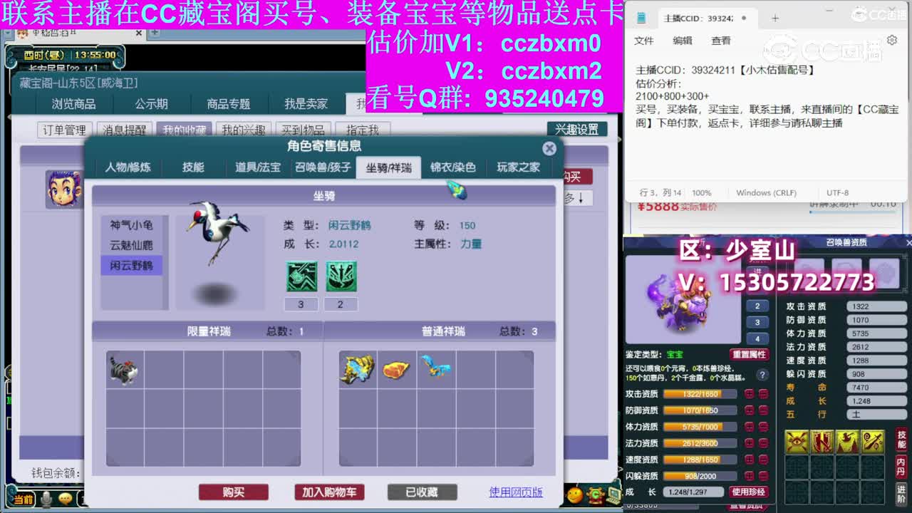 【主播点评】凌波城