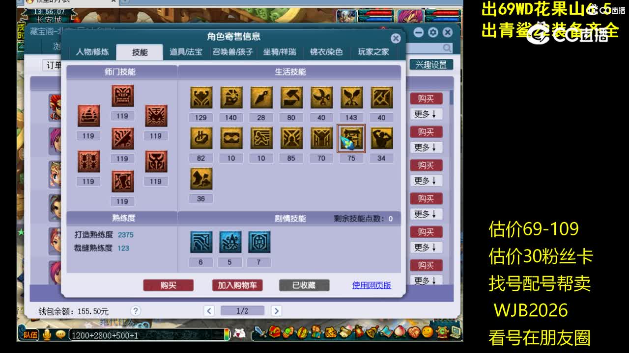 【主播点评】魔王寨