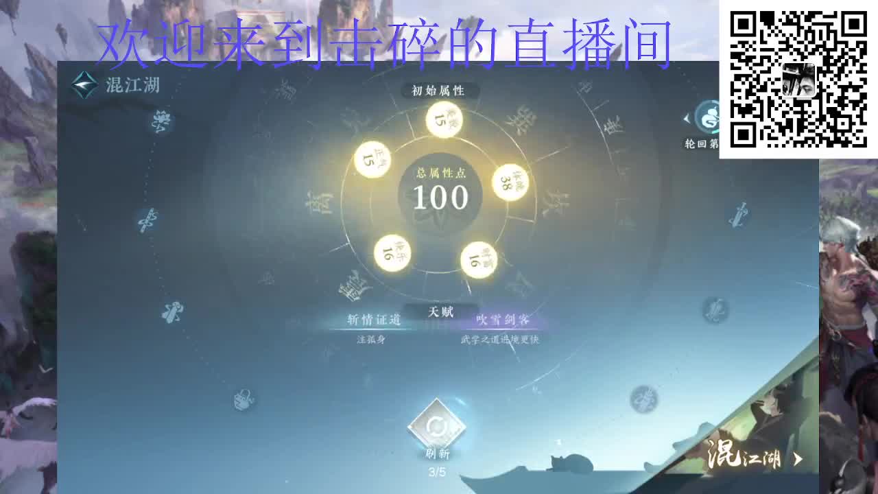 两测代肝 主打一个肝 第4段