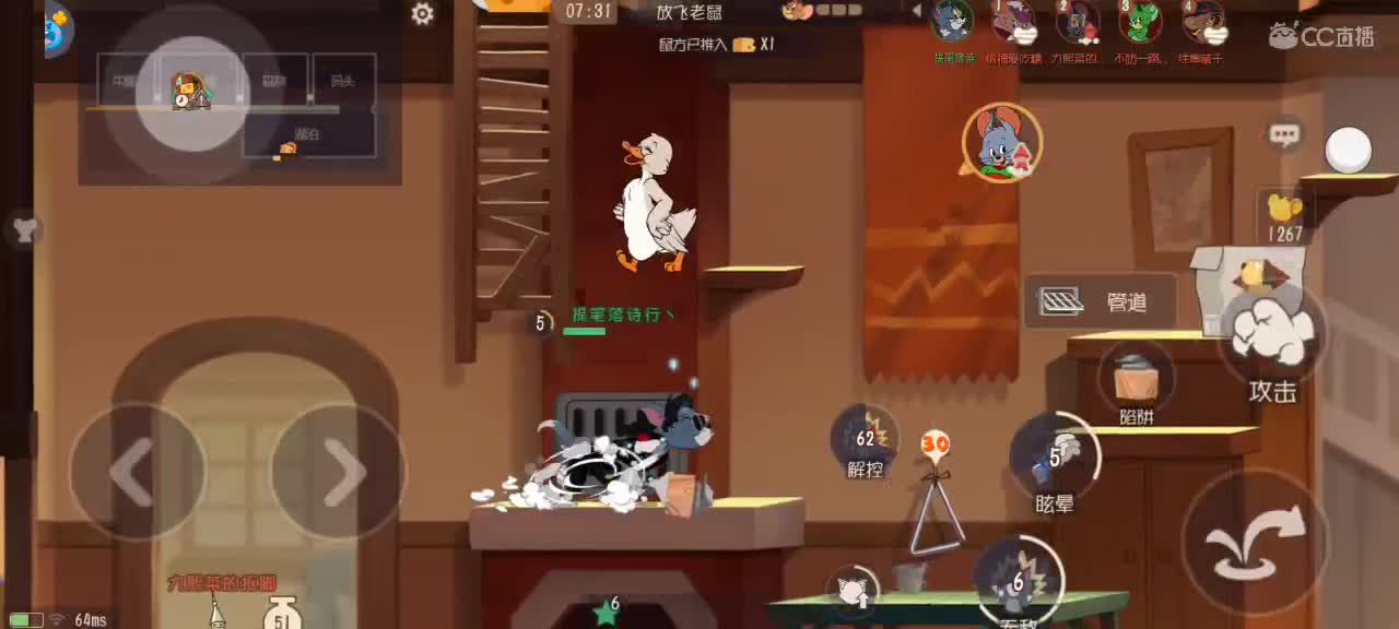 猫鼠天梯——砥砺前行 第2段