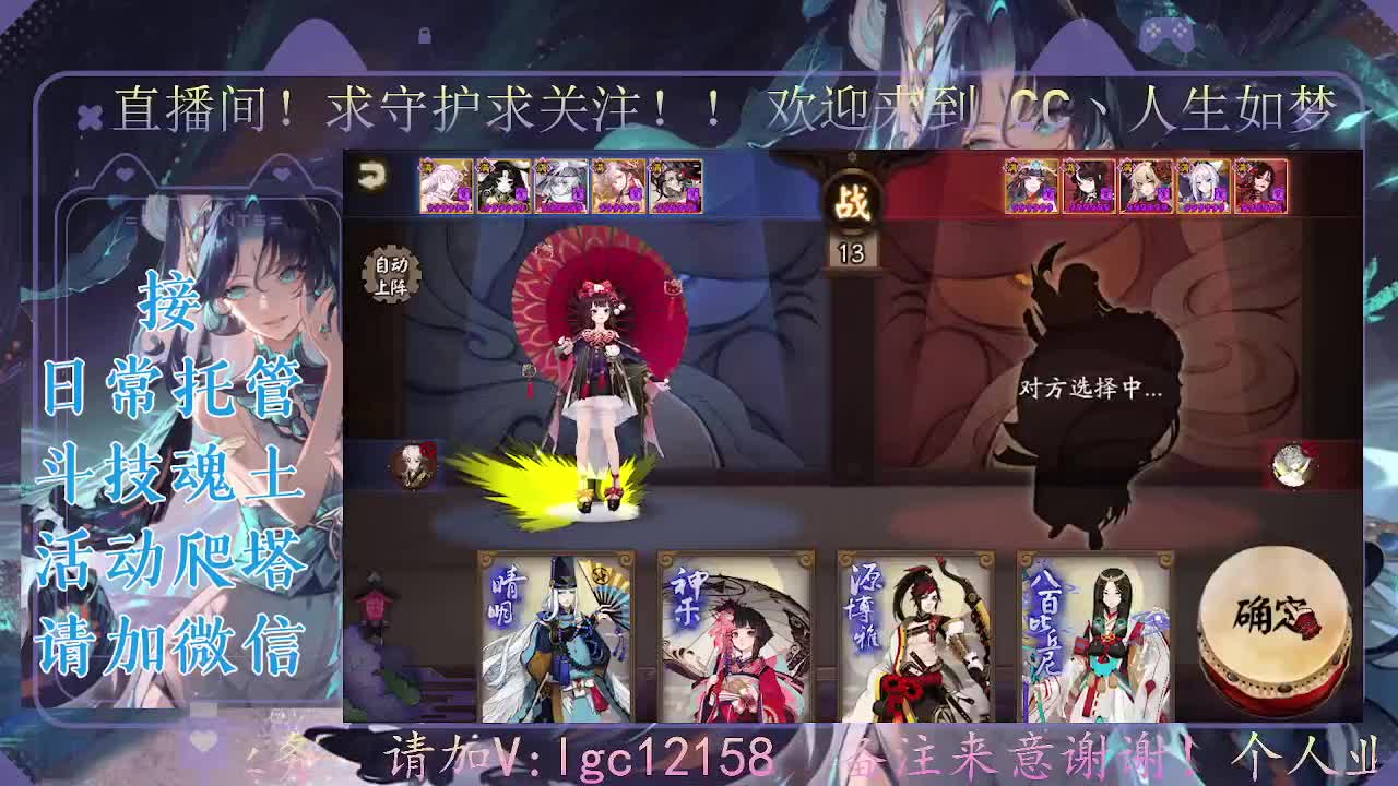 打打斗技，接斗技调号托管 第2段