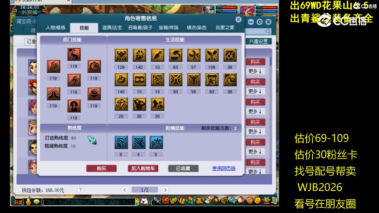 【主播点评】神木林