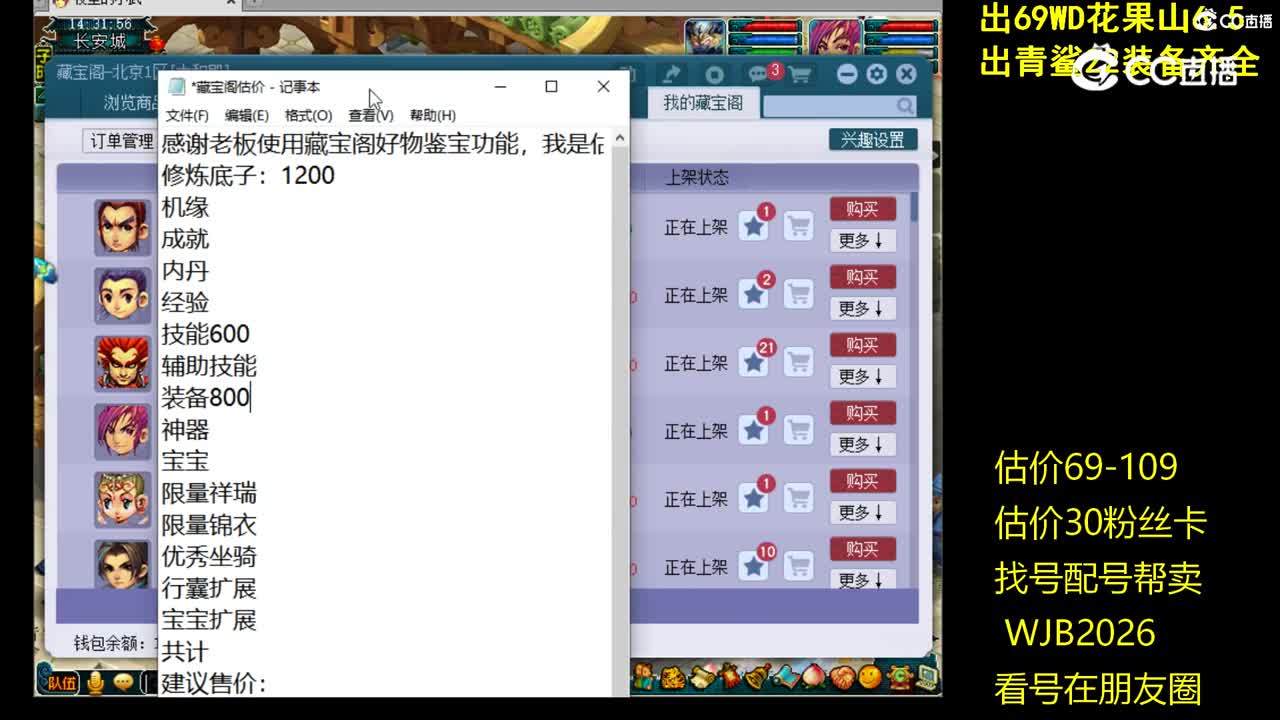 【主播点评】龙宫