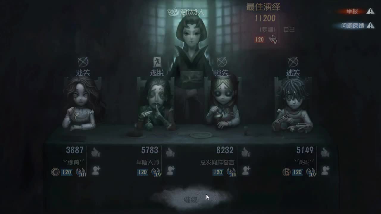 上大分冲冲冲 第4段