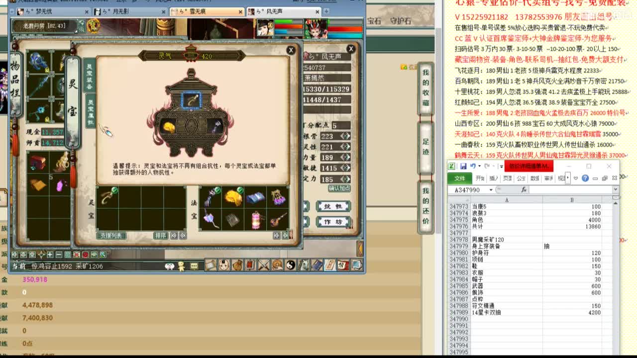 心猿-估价代卖-组号-单号-找号 第3段