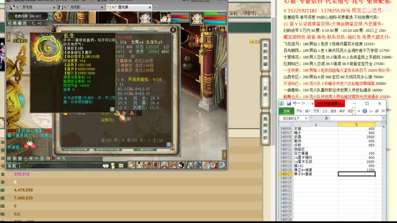 心猿-估价代卖-组号-单号-找号 第4段