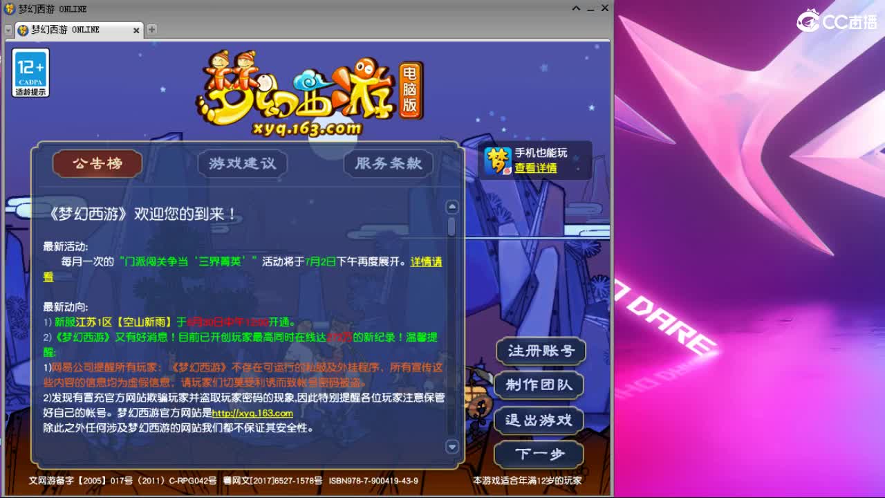 刷日常--主播带货