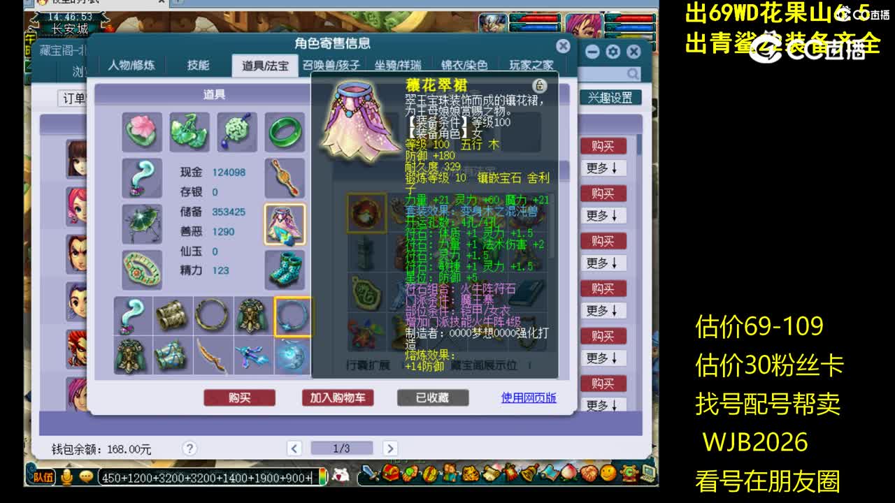 【主播点评】魔王寨