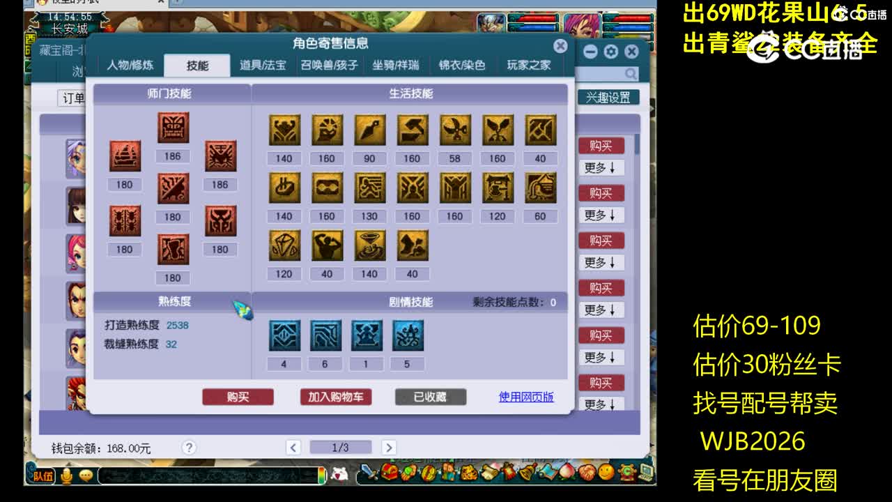 【主播点评】魔王寨