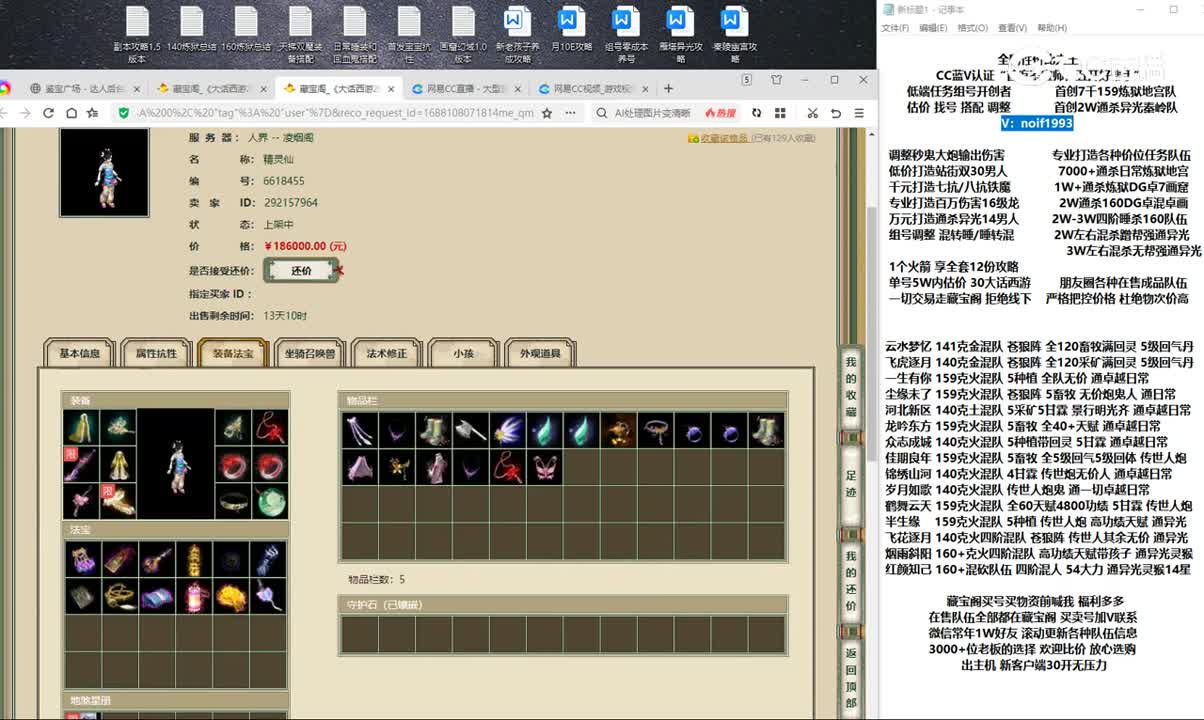20230630凌烟阁200女仙