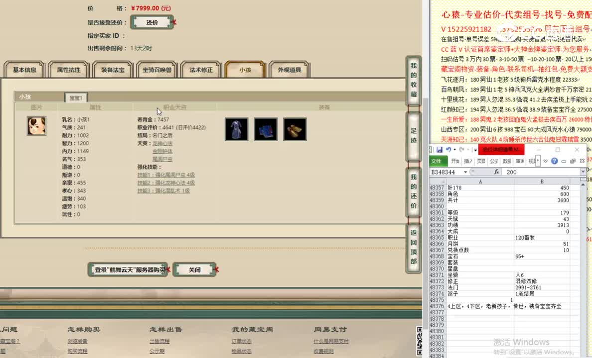 鹤舞云天179男鬼7999
