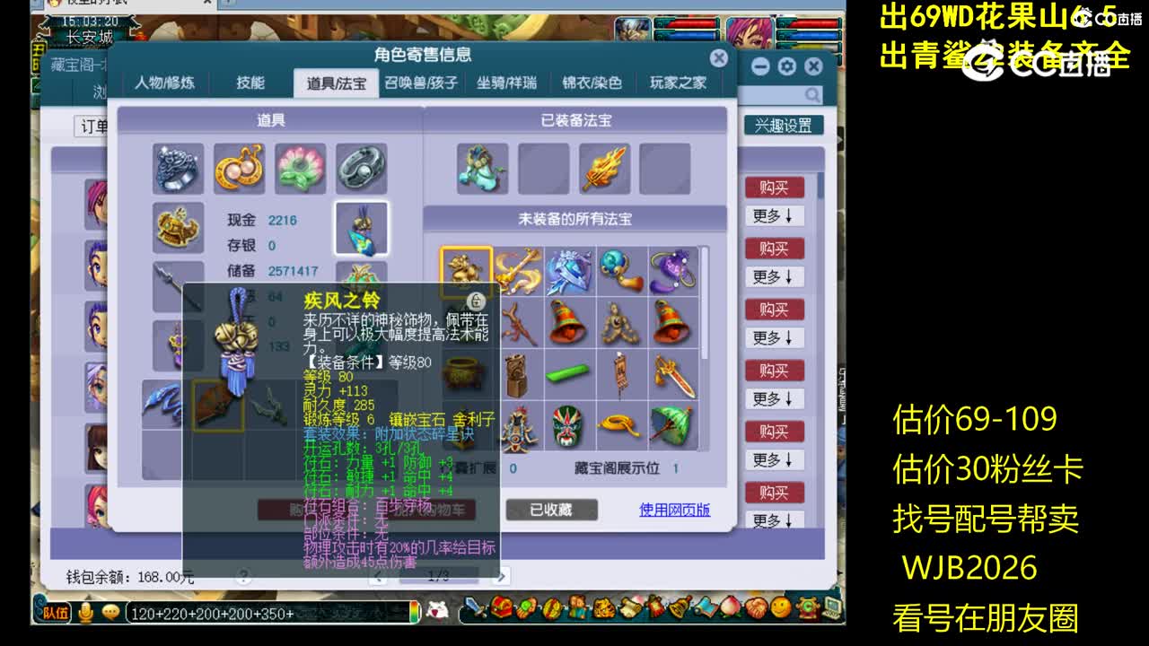 【主播点评】凌波城