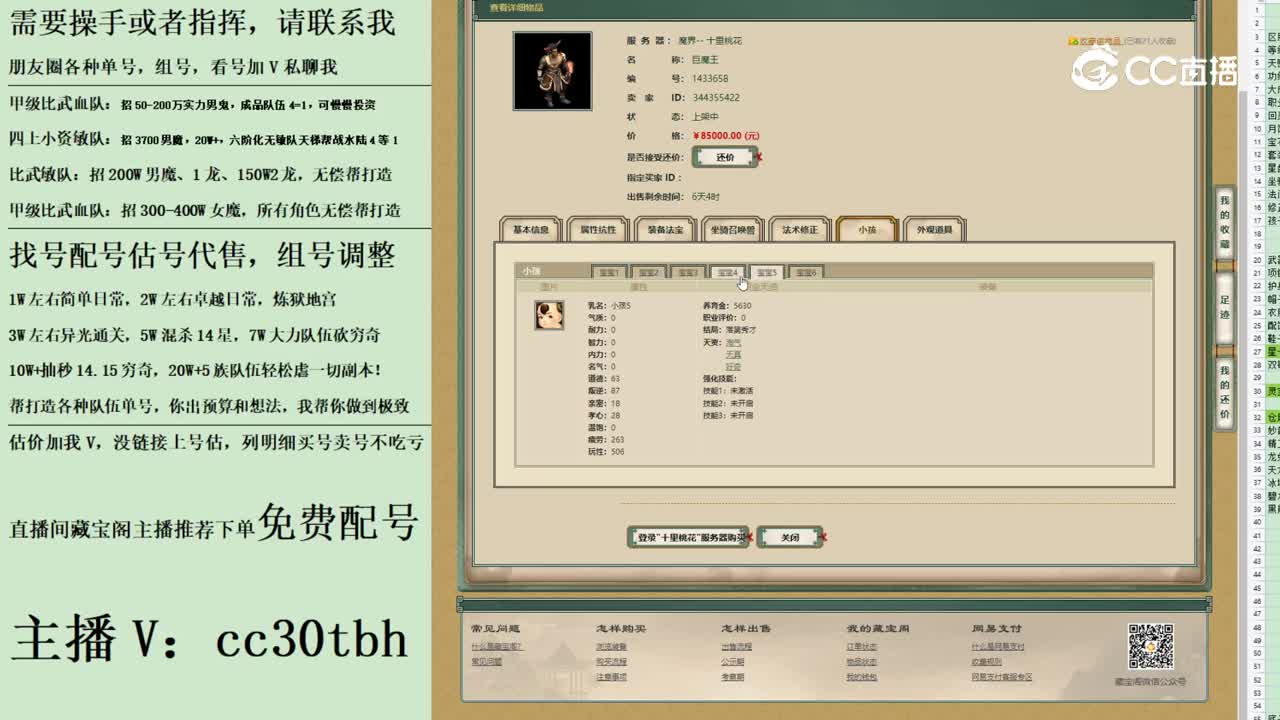 2023-06-30 15-08-19男魔123