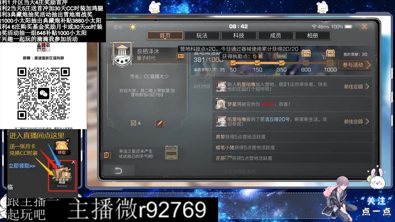 共创服CC时装秒到 第1段
