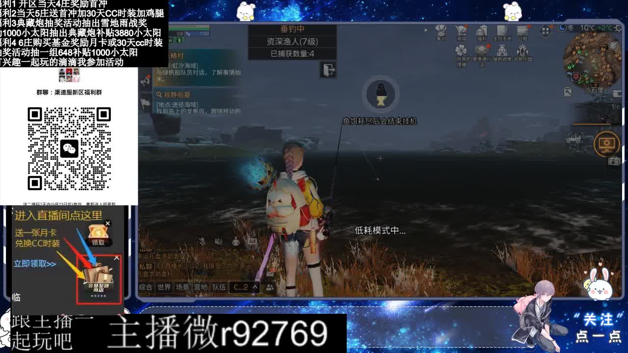 共创服CC时装秒到 第2段