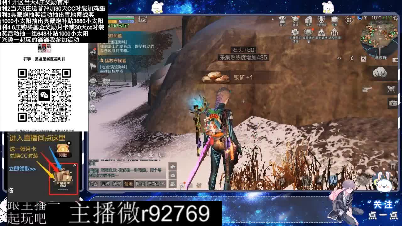 共创服CC时装秒到 第3段