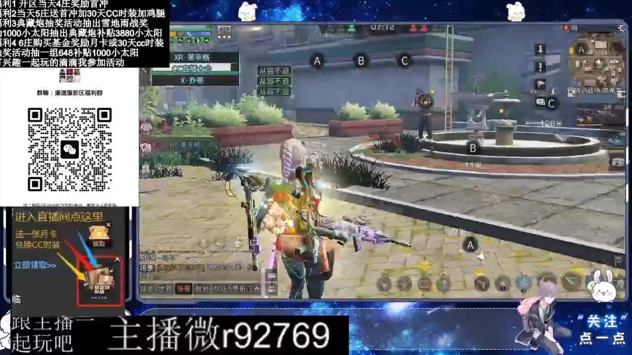共创服CC时装秒到 第4段