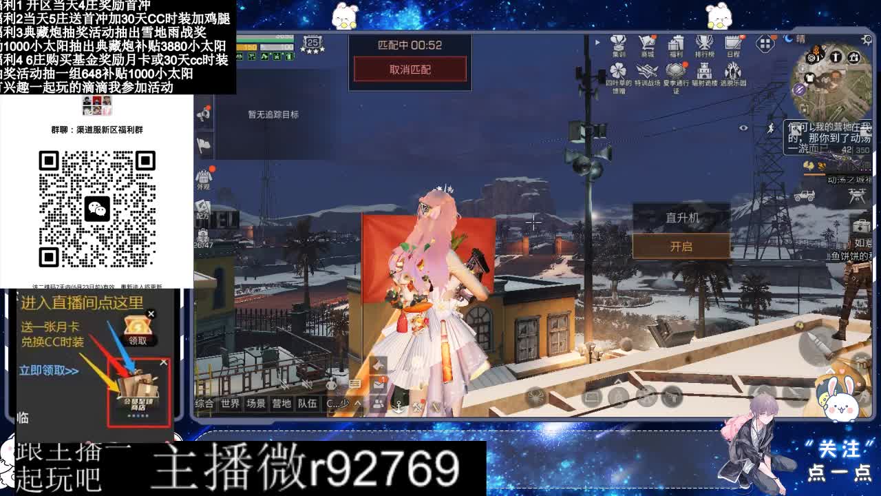 共创服CC时装秒到 第5段