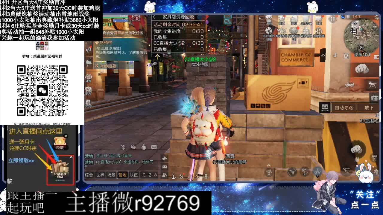 共创服CC时装秒到 第6段