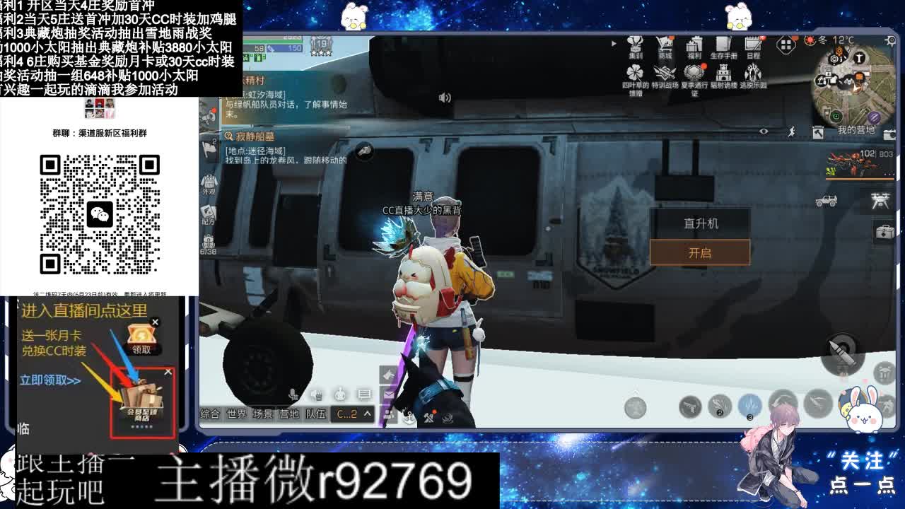 共创服CC时装秒到 第7段