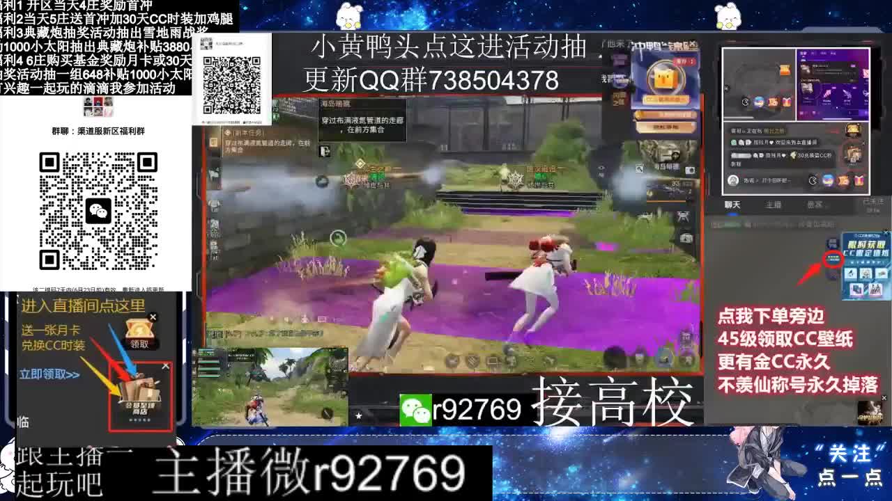 共创服CC时装秒到 第8段