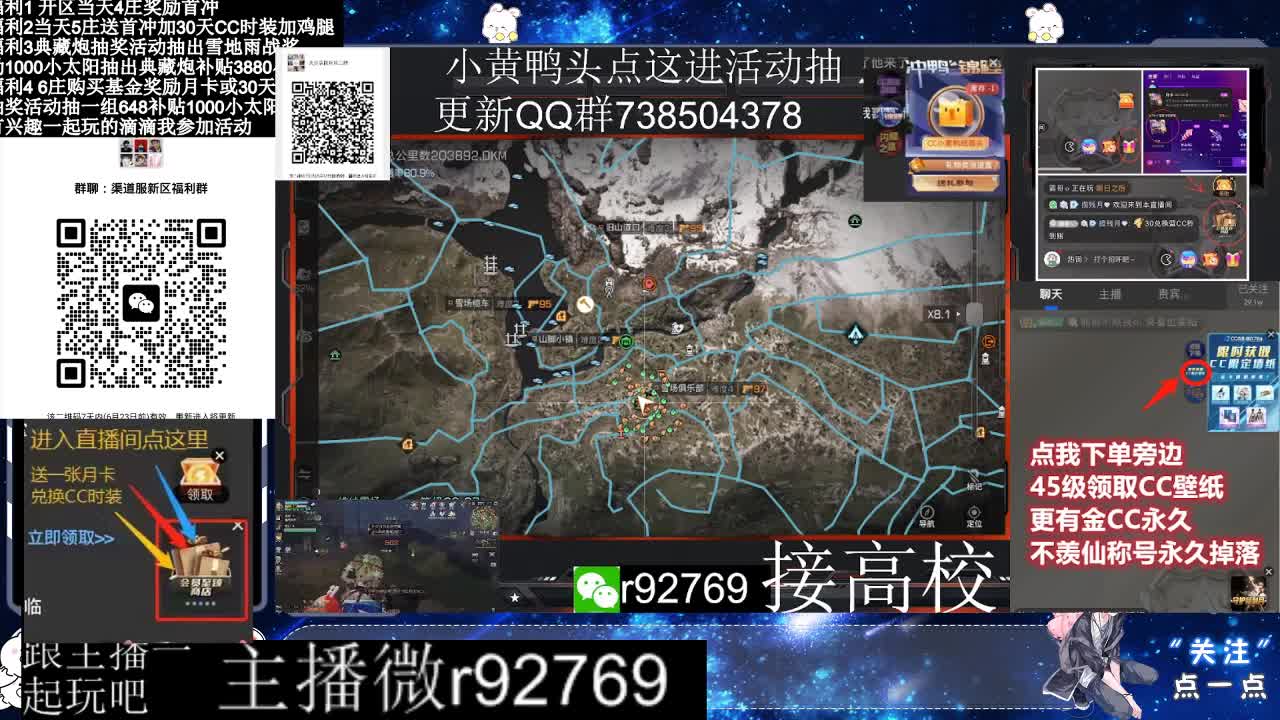 共创服CC时装秒到 第9段