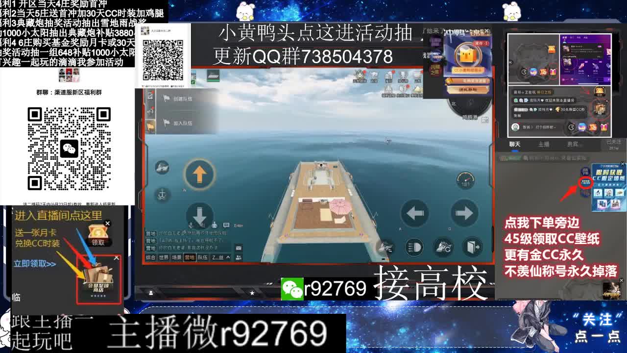 共创服CC时装秒到 第10段