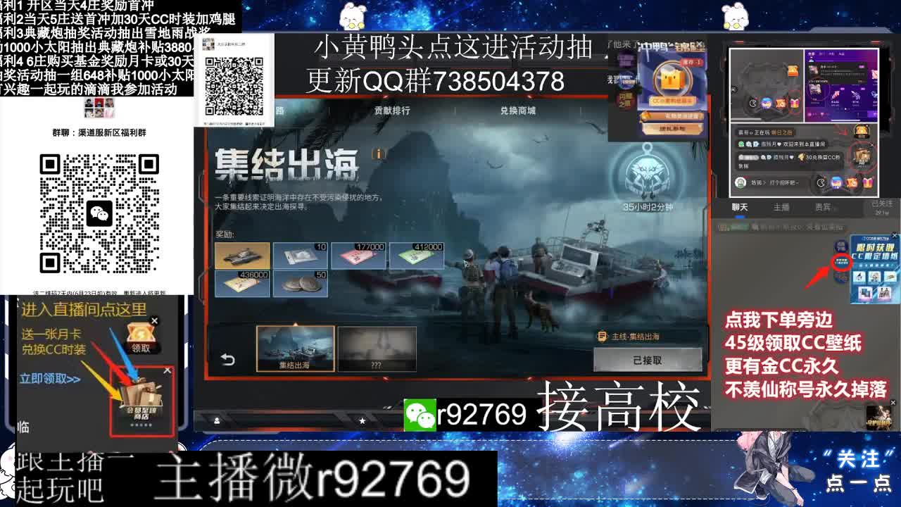 共创服CC时装秒到 第11段