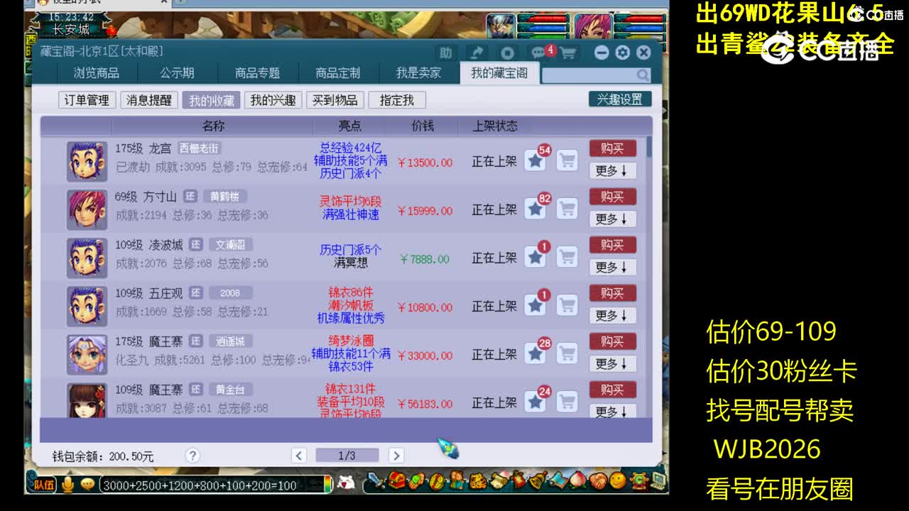 【主播点评】龙宫