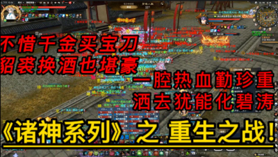 再战今朝6月29日梦境（缔造神话视角）