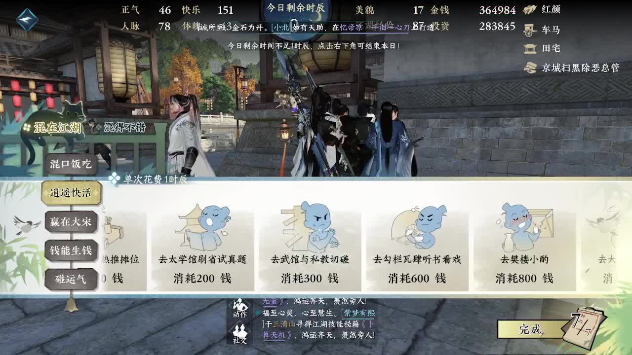 体验一下 第6段