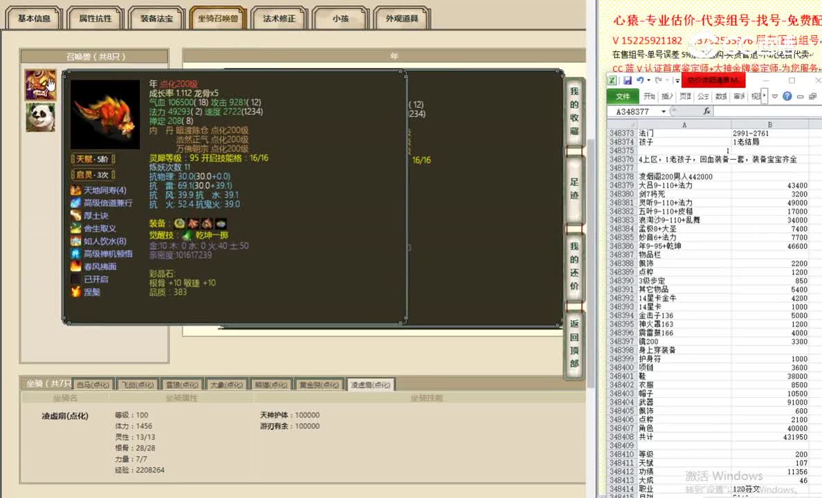 凌烟阁200男人442000