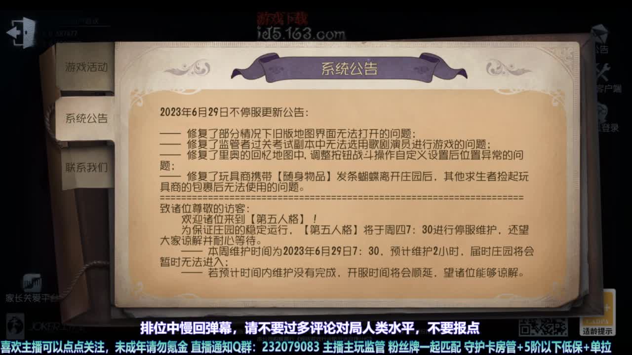 【宵白】玩游戏心态好，没烦恼 第1段