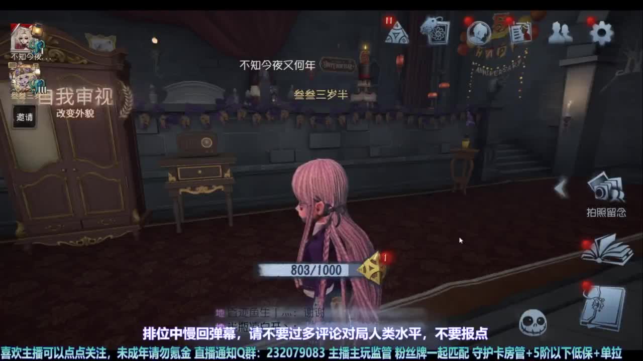 【宵白】玩游戏心态好，没烦恼 第3段