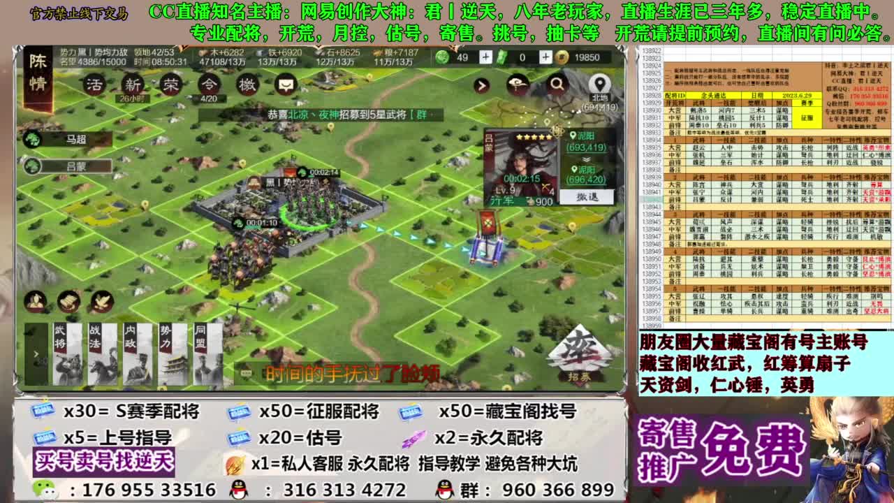 配将限时八折 第1段