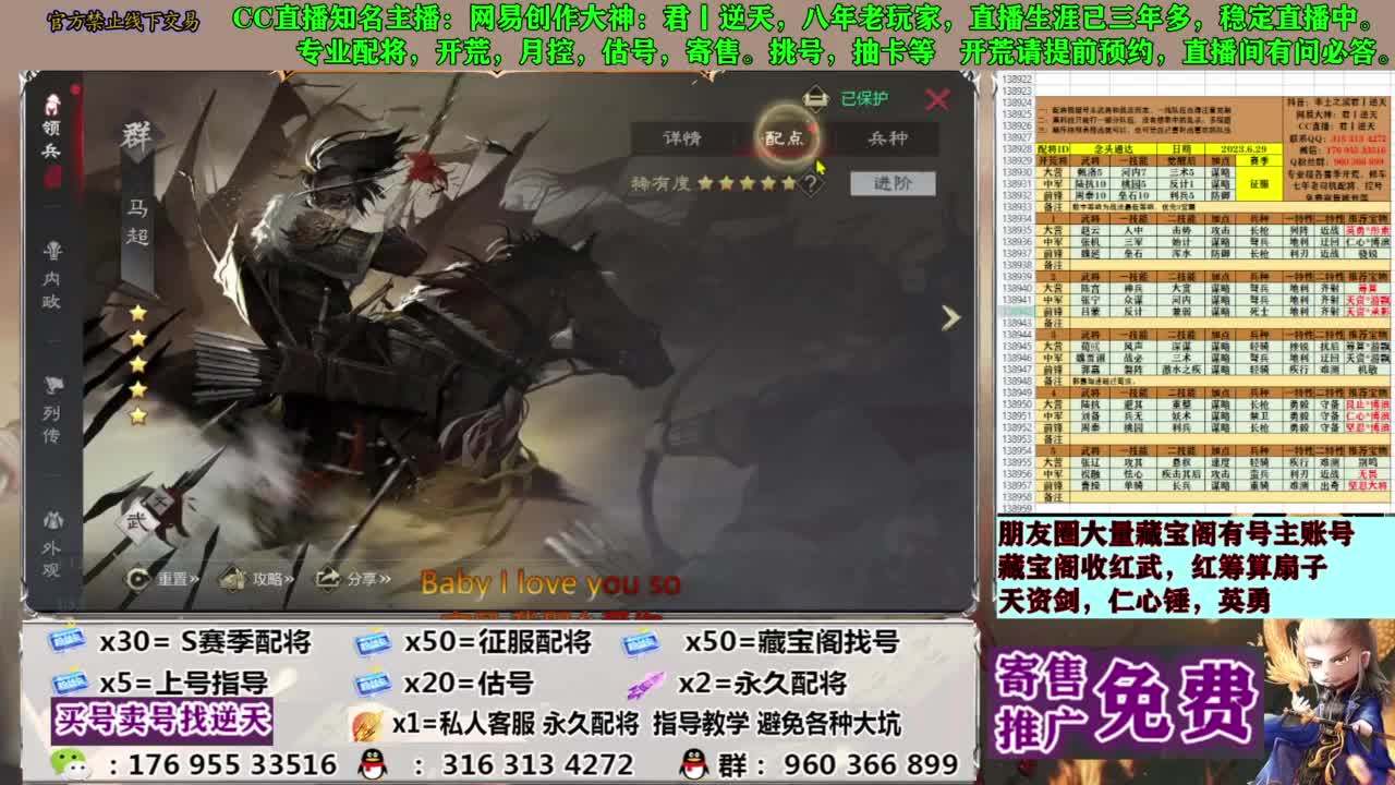 配将限时八折 第2段