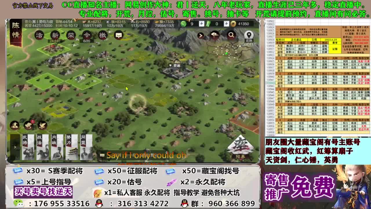 配将限时八折 第3段