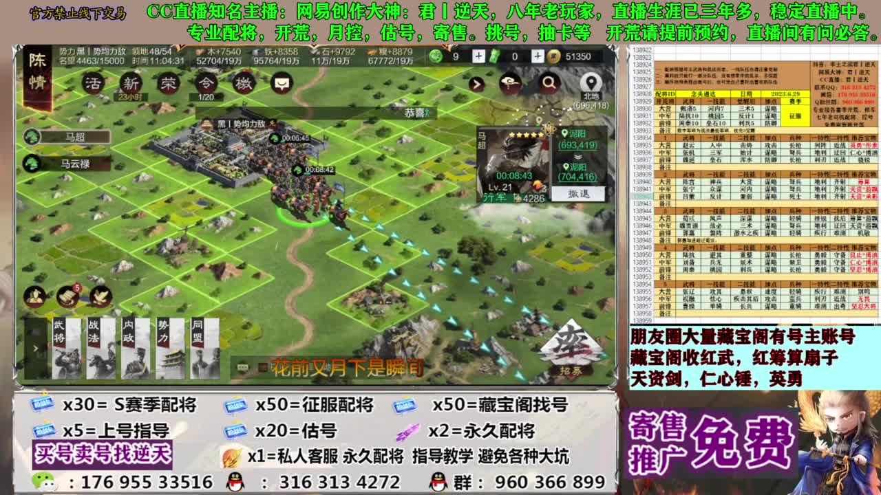 配将限时八折 第5段