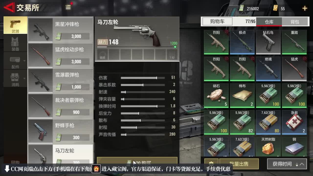 跑跑小金 第1段