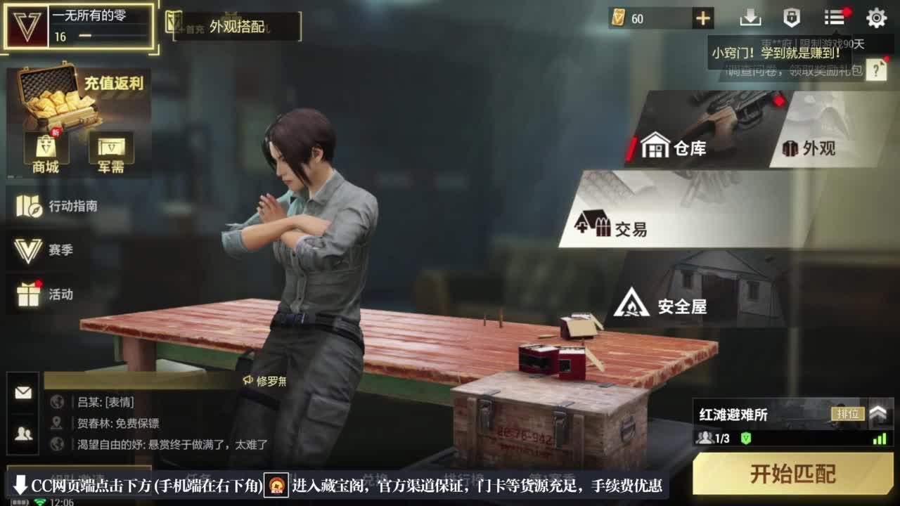 跑跑小金 第2段