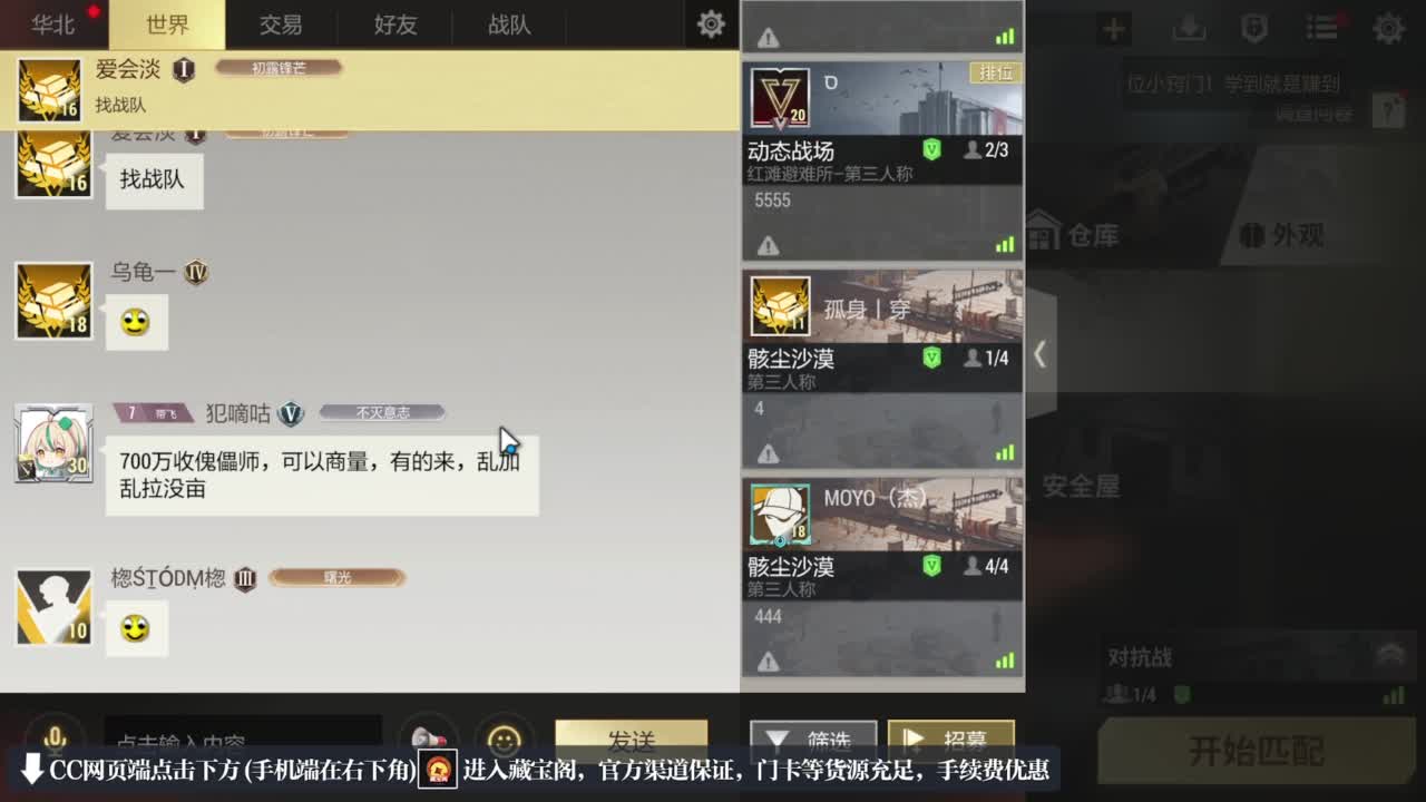 跑跑小金 第3段