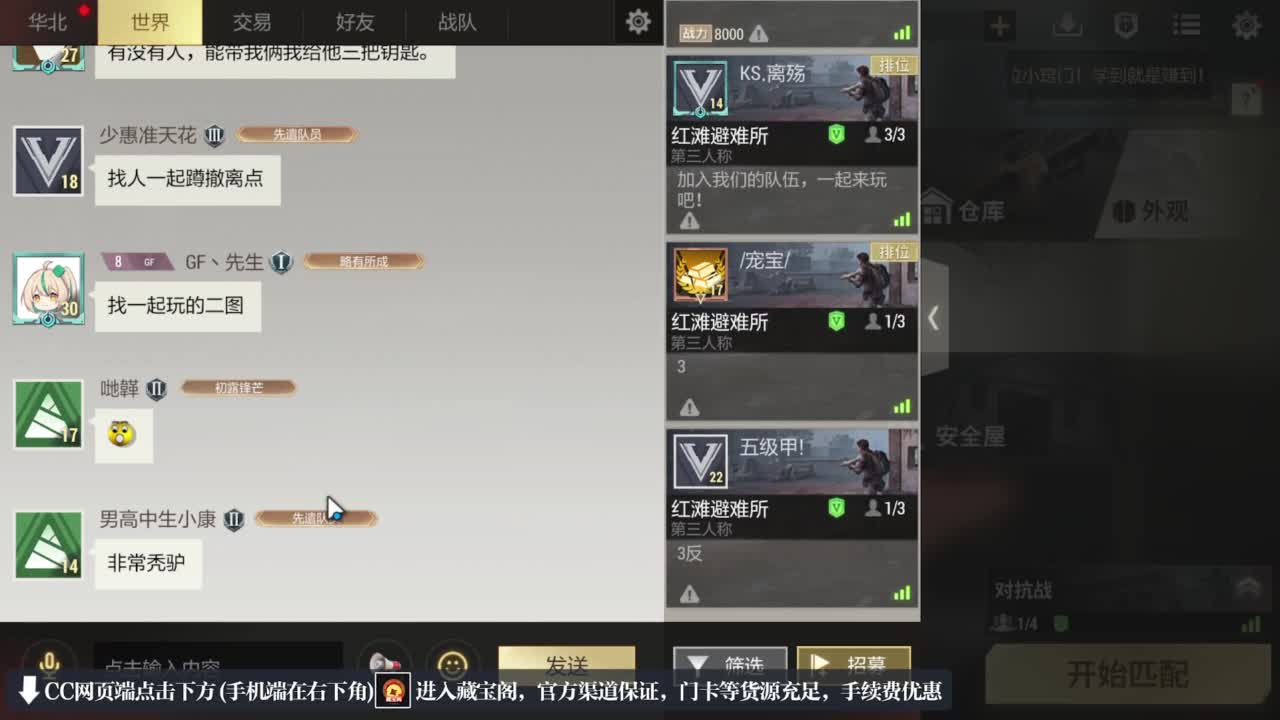 跑跑小金 第7段