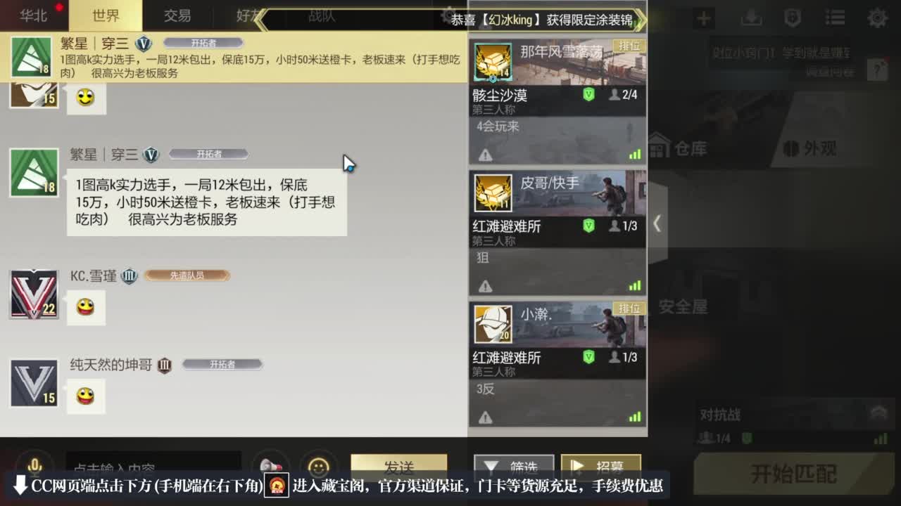 跑跑小金 第8段