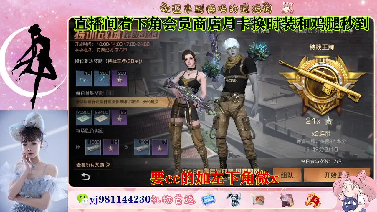 共创cc预定来 第2段