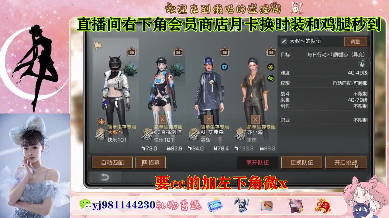 共创cc预定来 第4段