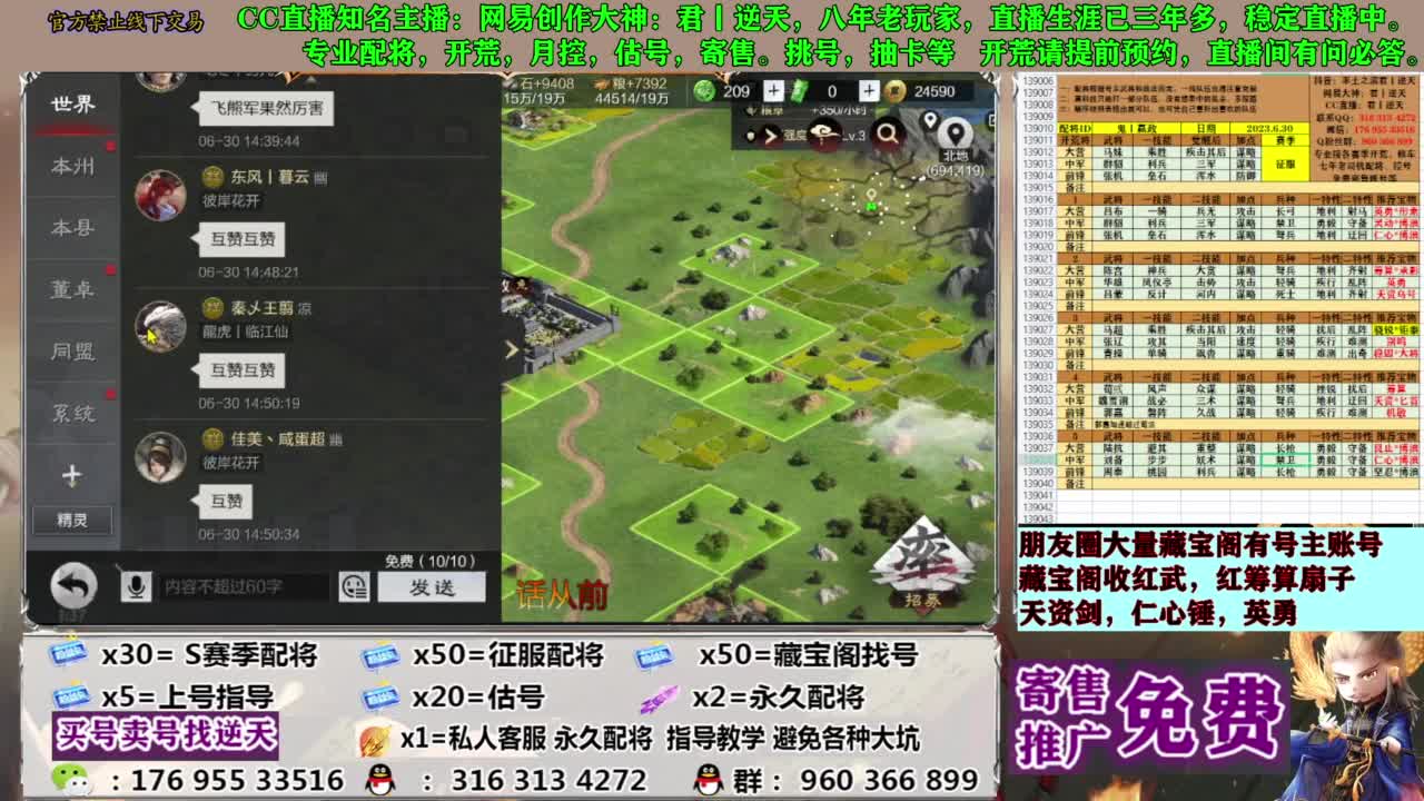 配将限时八折 第1段